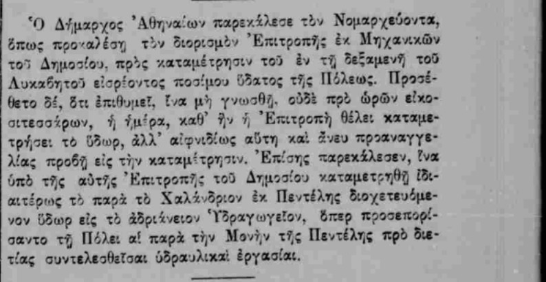 ΑΙΩΝ, 15/6/1891