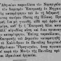 ΑΙΩΝ, 15/6/1891